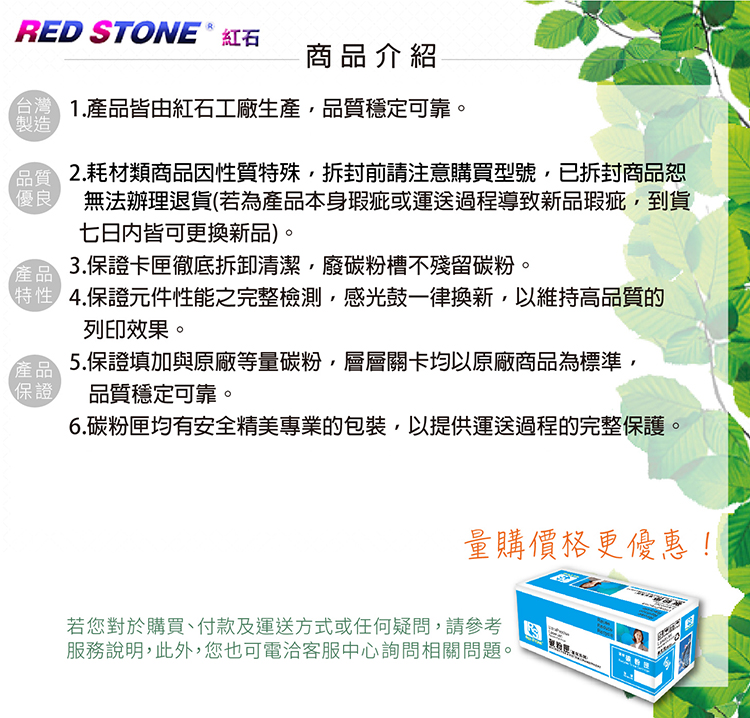 Red Stone 紅石 Hp Cb436a環保碳粉匣 Momo購物網