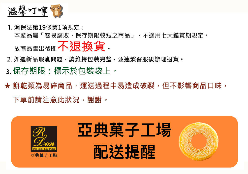 2. 如遇新品瑕疵問題,請維持包装完整,並連擊客服後辦理退貨。