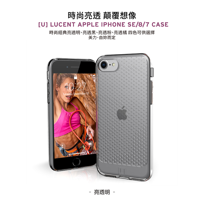 Uag U Iphone 8 Se 耐衝擊亮透保護殼 透橘 U By Uag Momo購物網