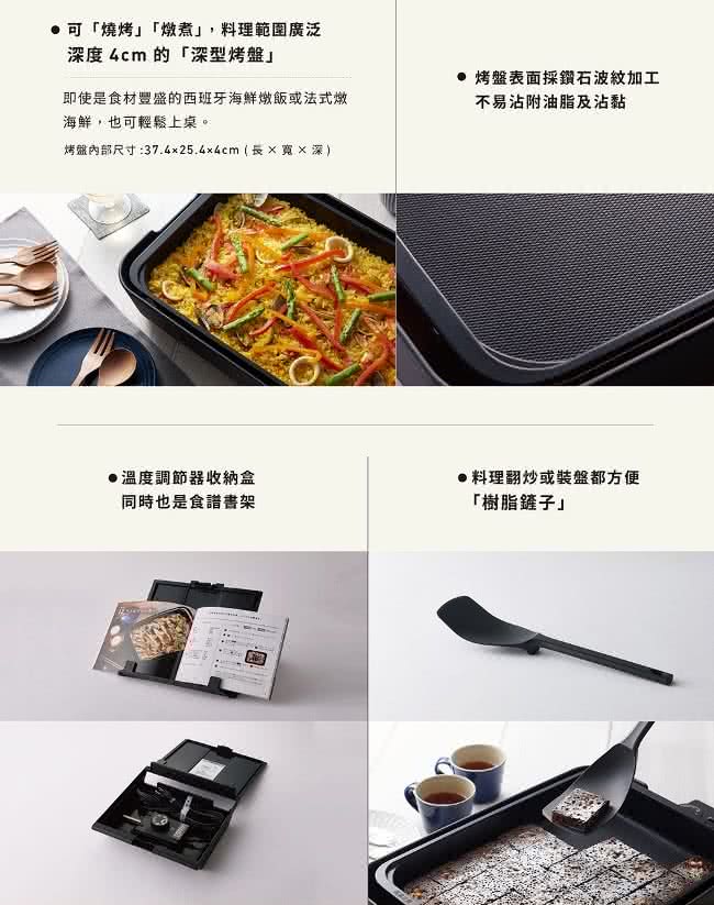 烤盤內部尺寸37.4x25.44cm長x寬x深