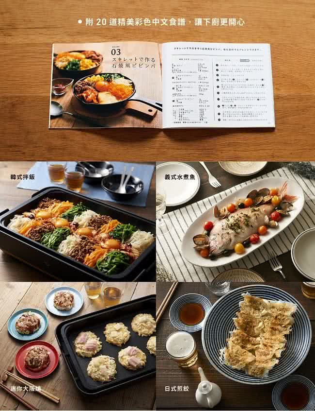 附20道精美彩色中文食譜,讓下廚更開心