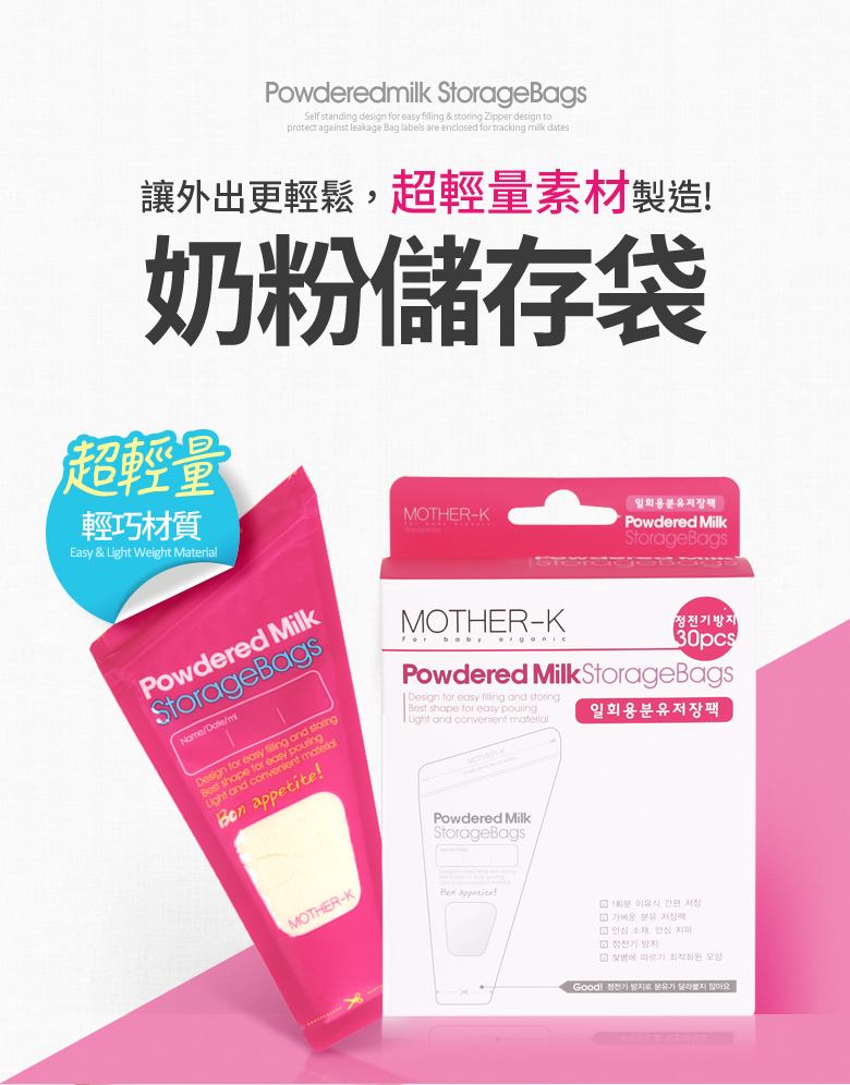 讓外出更輕鬆,超輕量素材製造