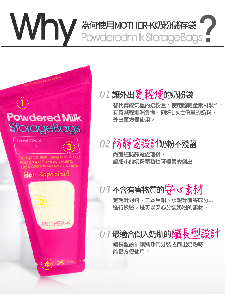 替代傳統沉重的奶粉盒,使用超輕量素材製作,