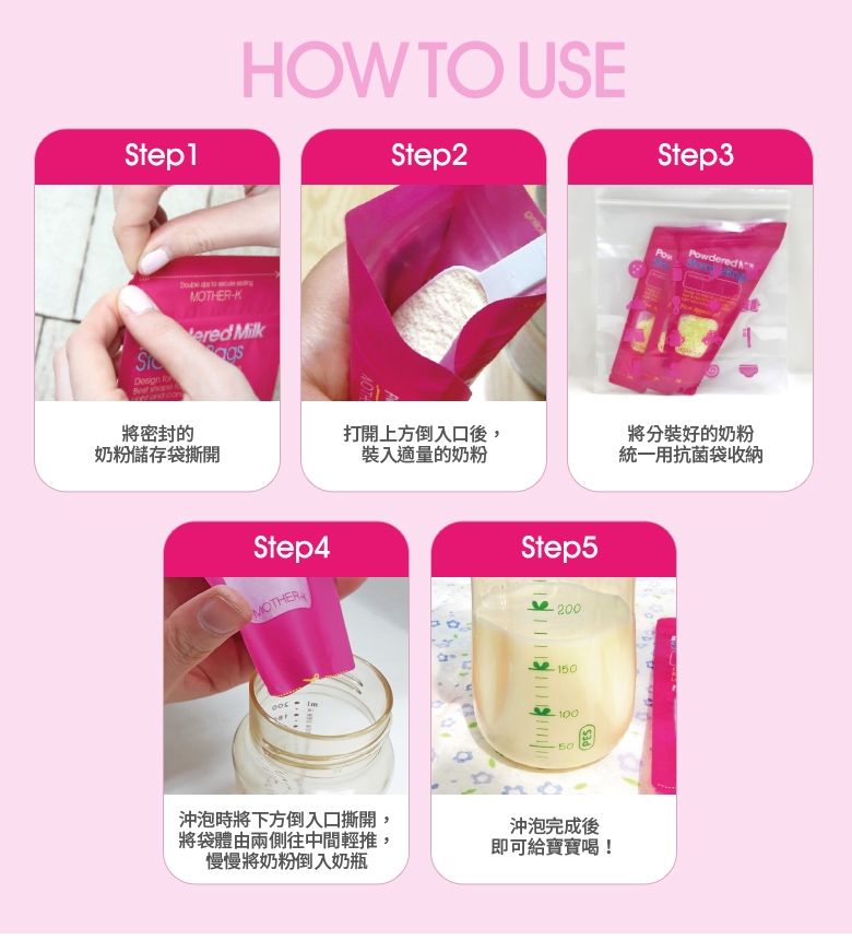 沖泡時將下方倒入口撕開,