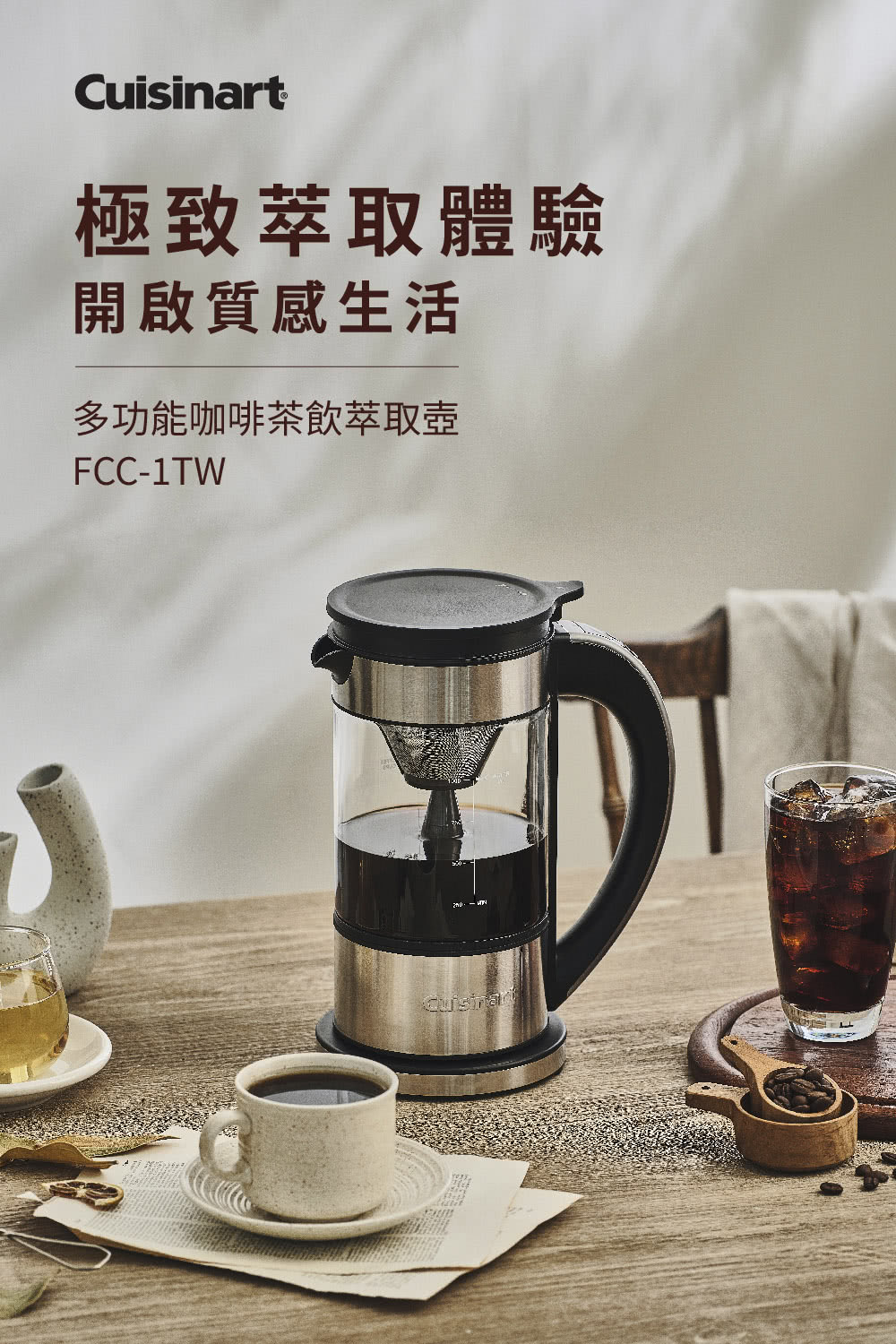 Cuisinart美膳雅 FCC-1TW - 詳情1