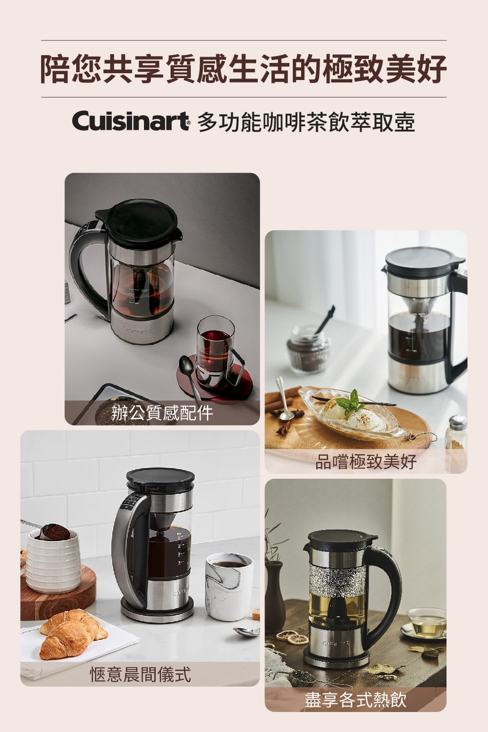 Cuisinart美膳雅 FCC-1TW - 詳情16