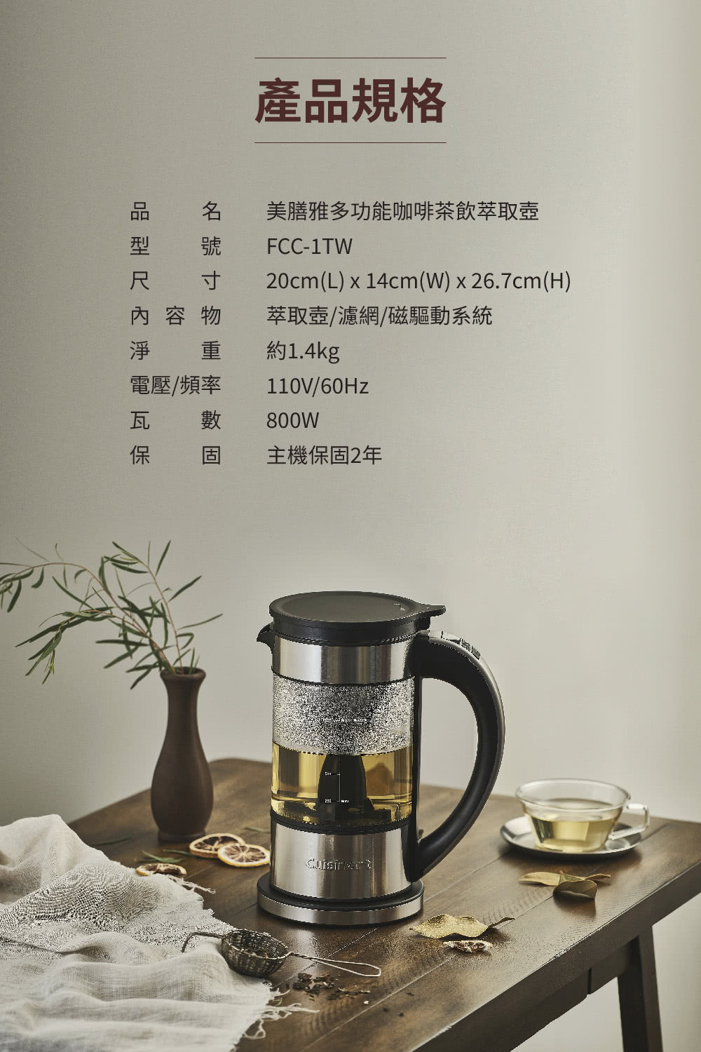 Cuisinart美膳雅 FCC-1TW - 詳情19