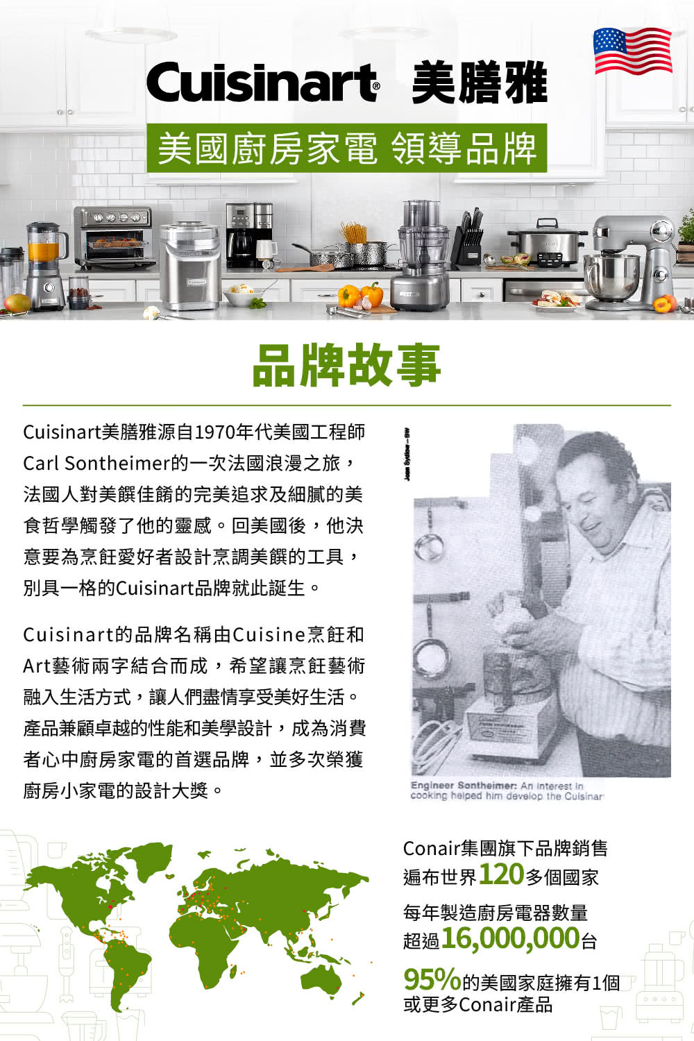 Cuisinart美膳雅 FCC-1TW - 詳情20