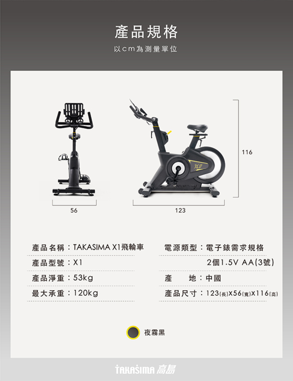 Takasima 高島 X1 飛輪車 健身車 競速車 Momo購物網 Takasima 高島 X1 飛輪車 健身車 競速車 Momo購物網