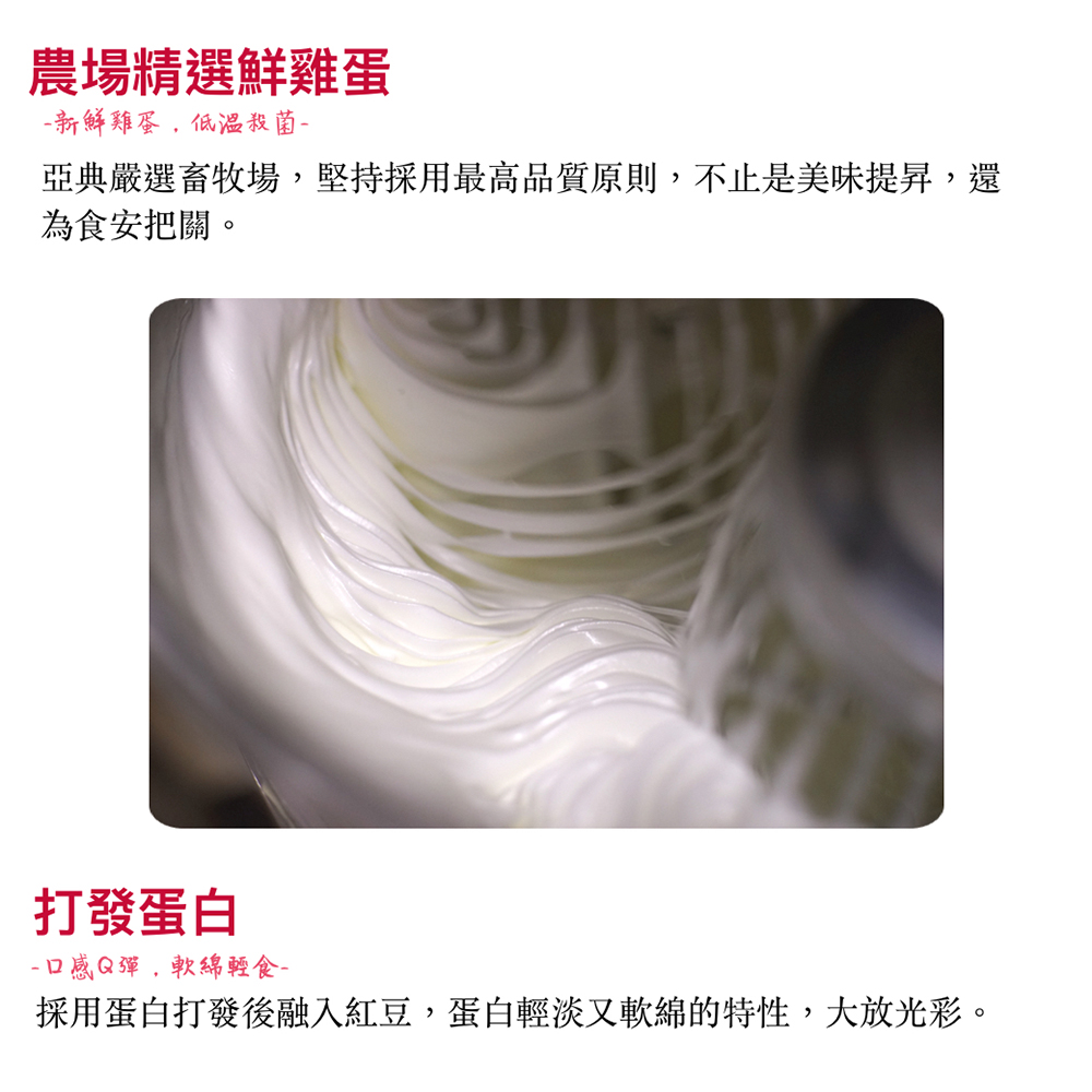 亞典嚴選畜牧場,堅持採用最高品質原則,不止是美味提昇,還