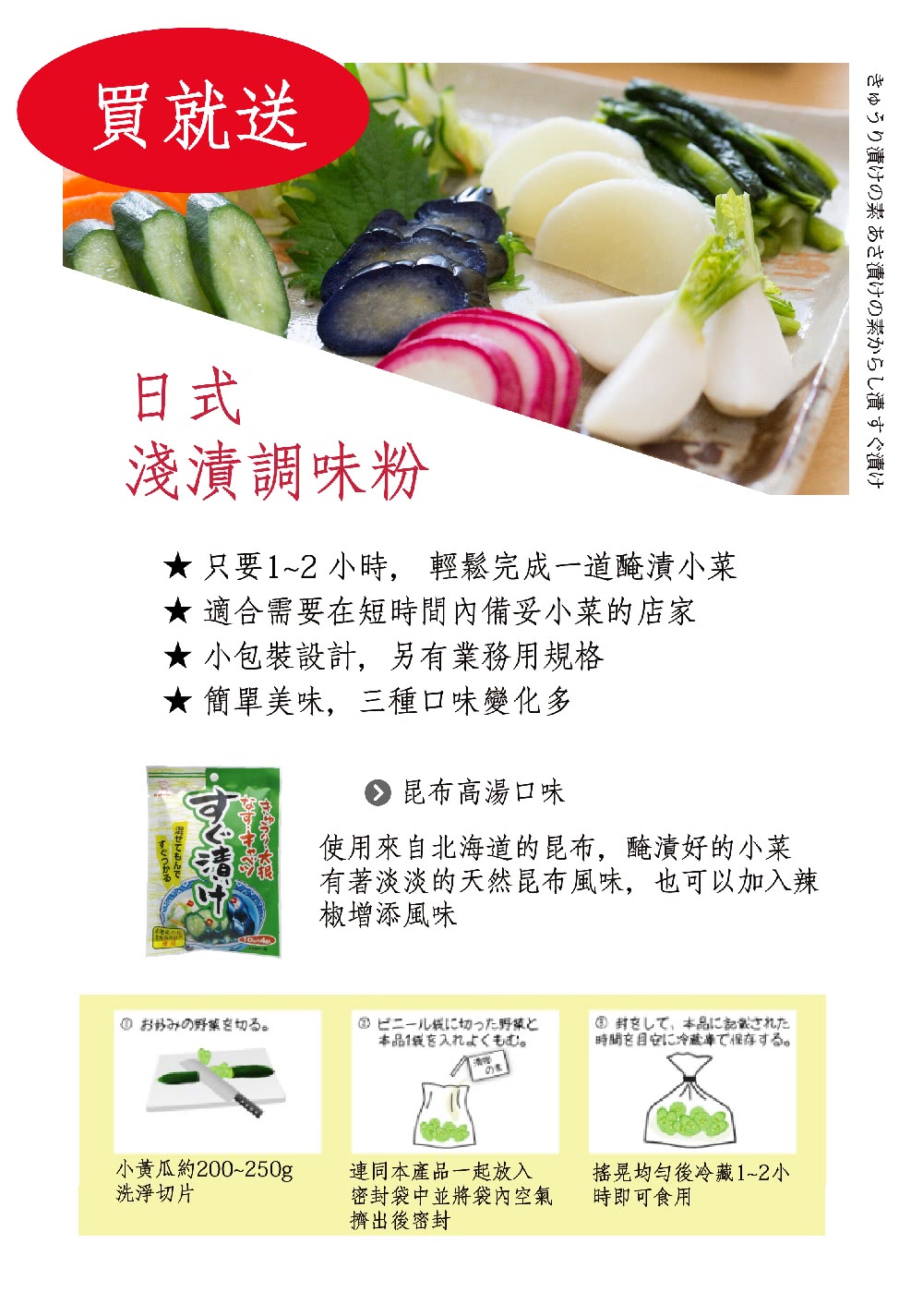Amy的私人廚房推薦 北海道原裝進口根昆布濃縮高湯 買就送日式涼拌小黃瓜醃漬粉昆布口味 Momo購物網 Amy的私人廚房推薦 北海道原裝進口根昆布濃縮高湯 買就送日式涼拌小黃瓜醃漬粉昆布口味 Momo購物網