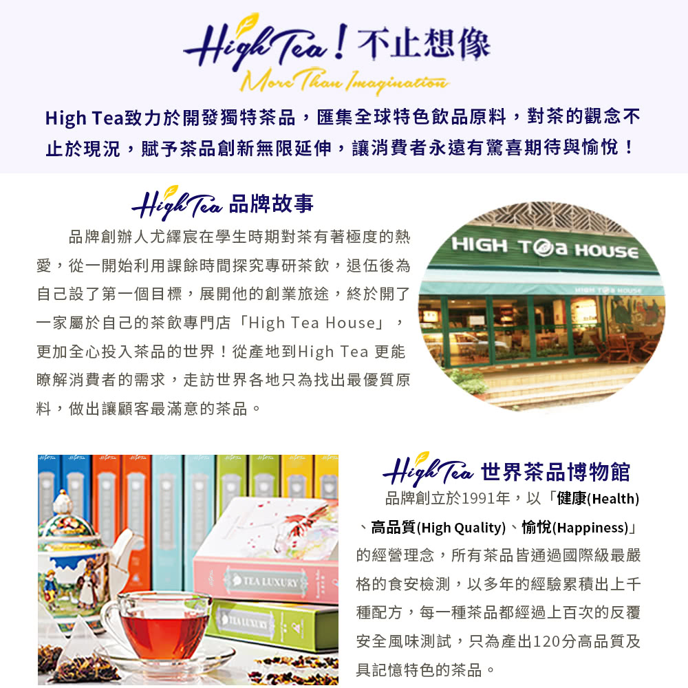 High Teaè´åæ¼éç¼ç¨ç¹è¶å,å¯éå¨çç¹è²é£²ååæ,å°è¶çè§å¿µä¸