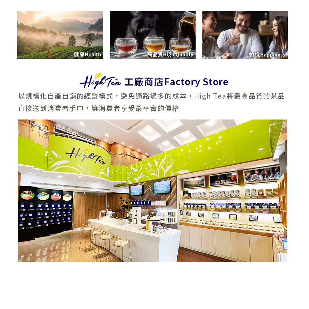 ä»¥è¦æ¨¡åèªç¢èªé·çç¶çæ¨¡å¼,é¿åéè·¯éå¤çææ¬,High Teaå°æé«åè³ªçè¶å