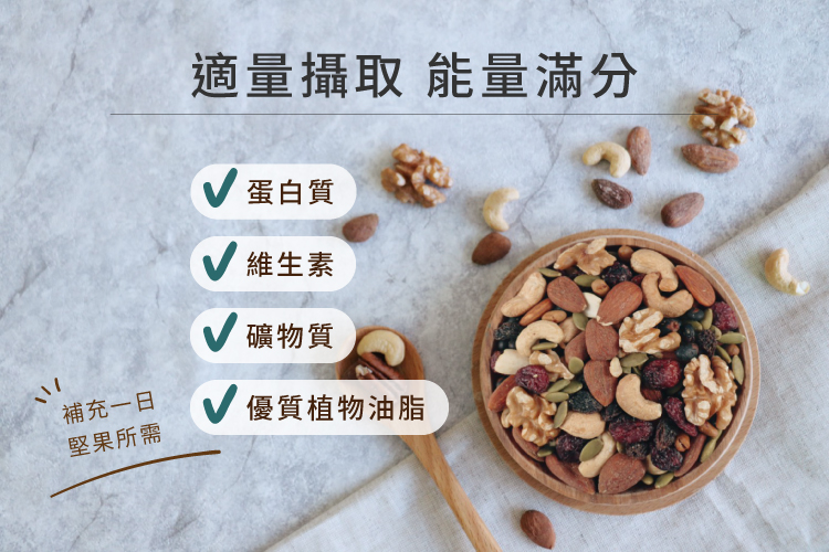 適量攝取能量滿分