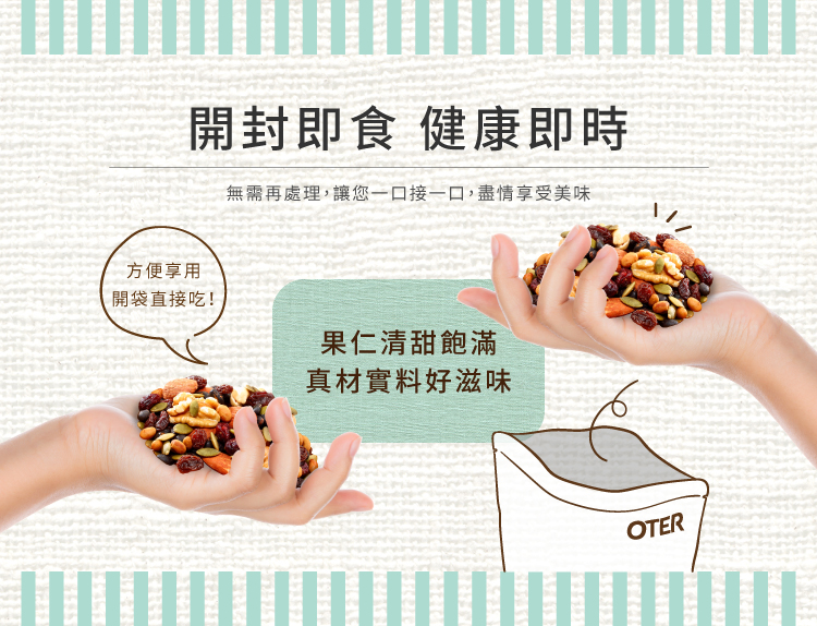 無需再處理,讓您一口接一口,盡情享受美味