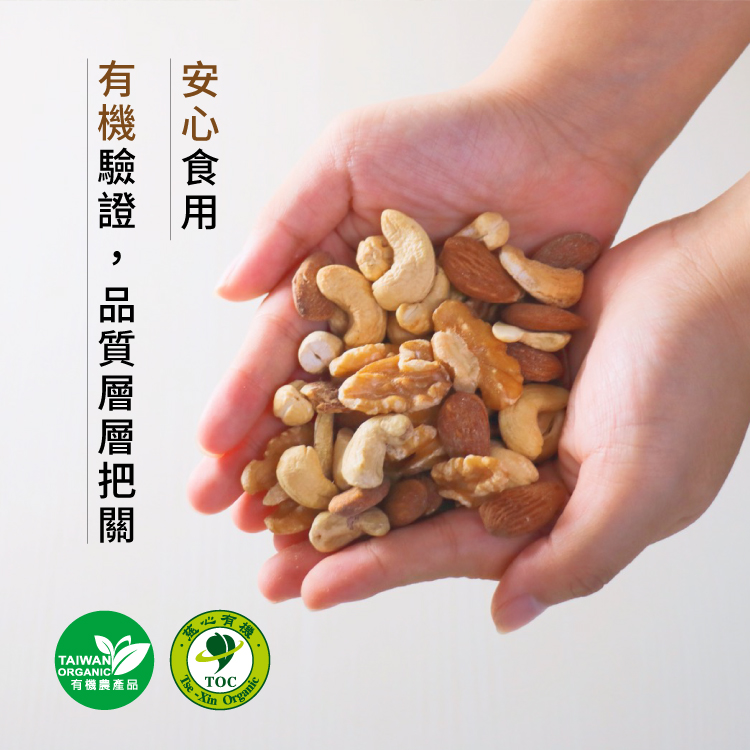 有金 有機農產品 安心食 用 有機驗證,品質層層把關 