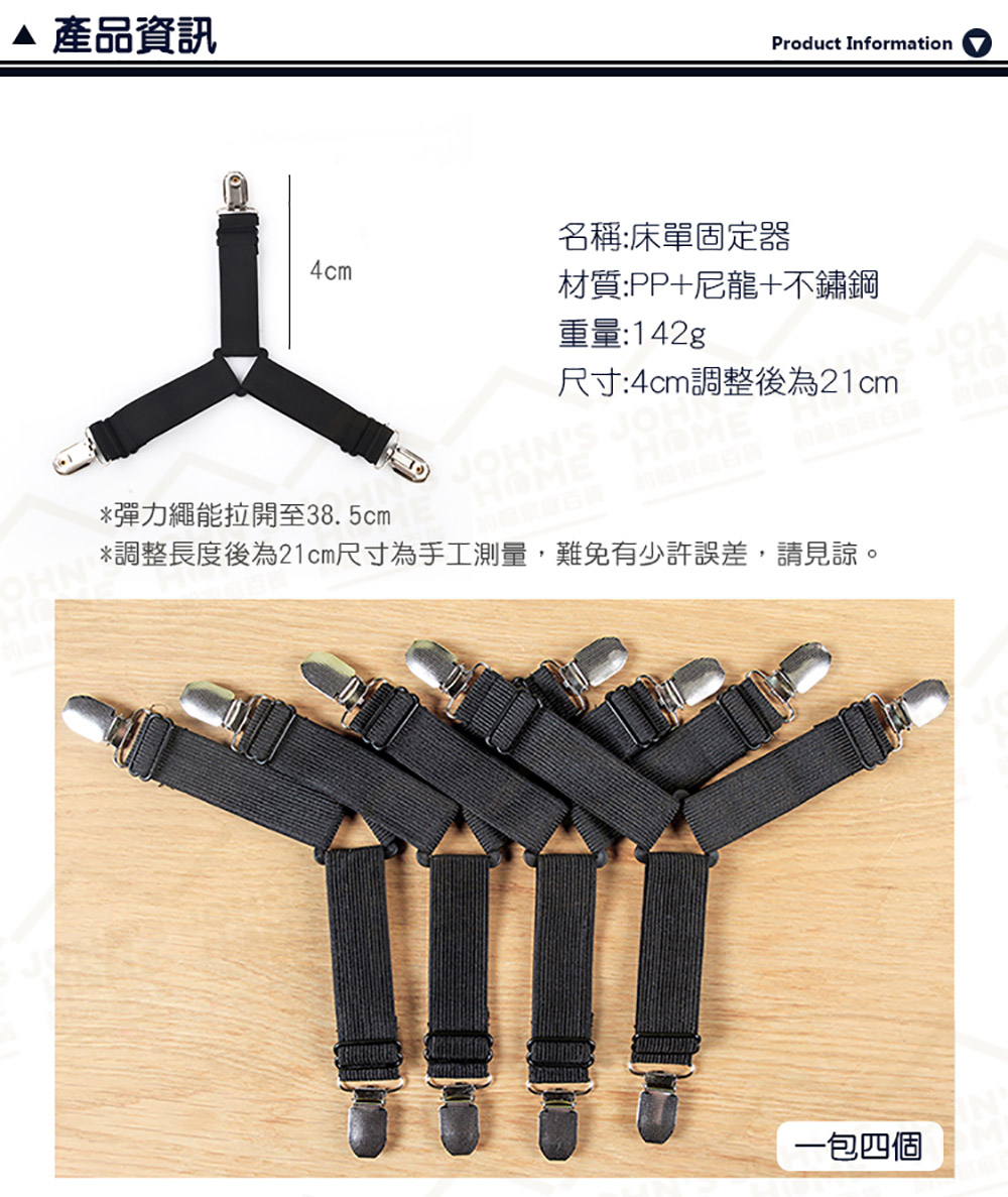調整長度後為21cm尺寸為手工測量,難免有少許誤差,請見諒。