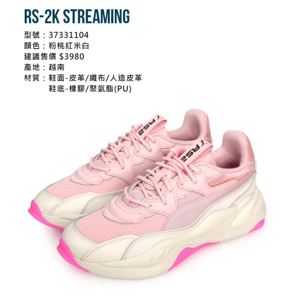 puma rs 2k pink
