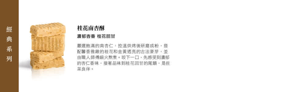 由職人師傅細火熬煮。咬下一口,先感受到濃郁