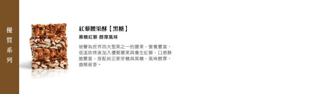 被譽為世界四大堅果之一的腰果,營養豐富,