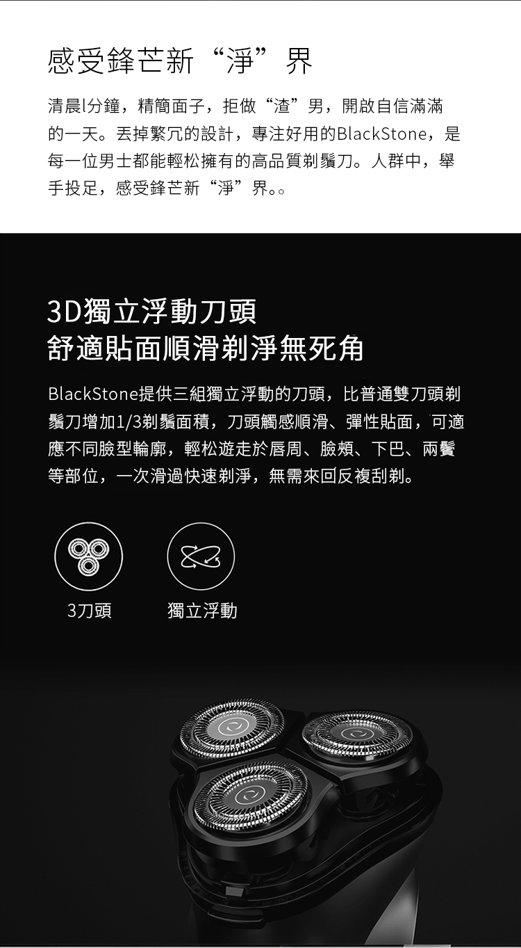 çä¸å¤©ãä¸¢æç¹åçè¨­è¨,å°æ³¨å¥½ç¨çBlackStone,æ¯