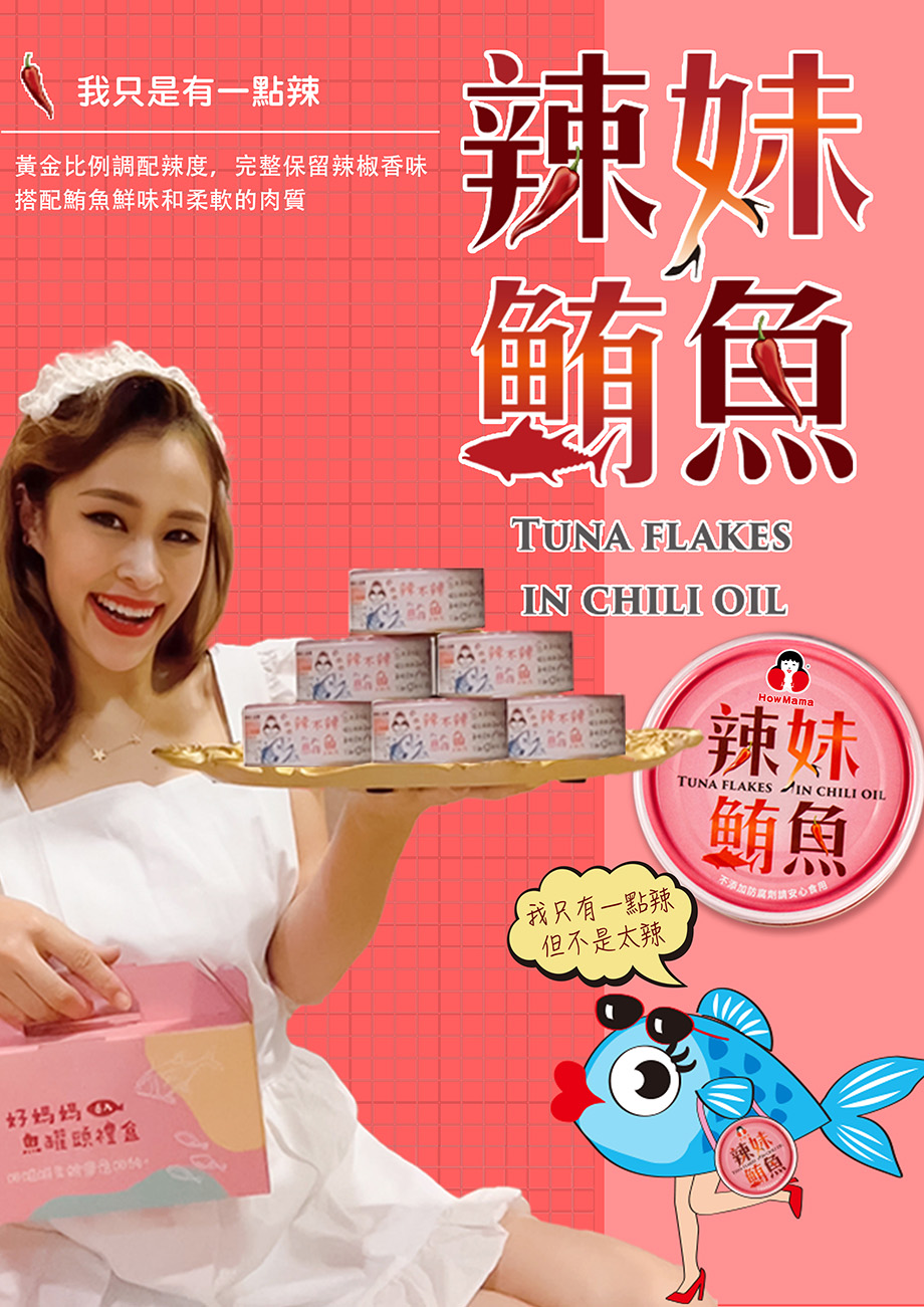黃金比例調配辣度,完整保留辣椒香味