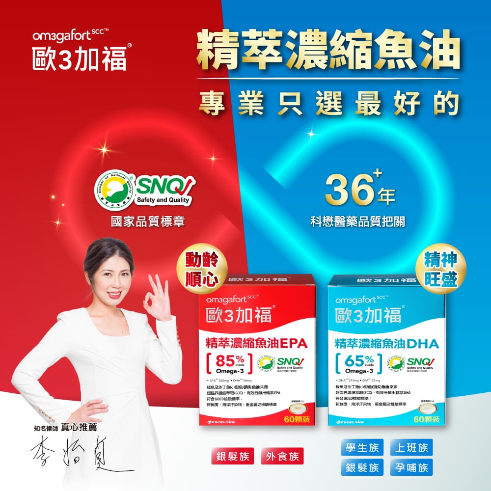 坦险界源總眾取SCG,有效分離出林DHA