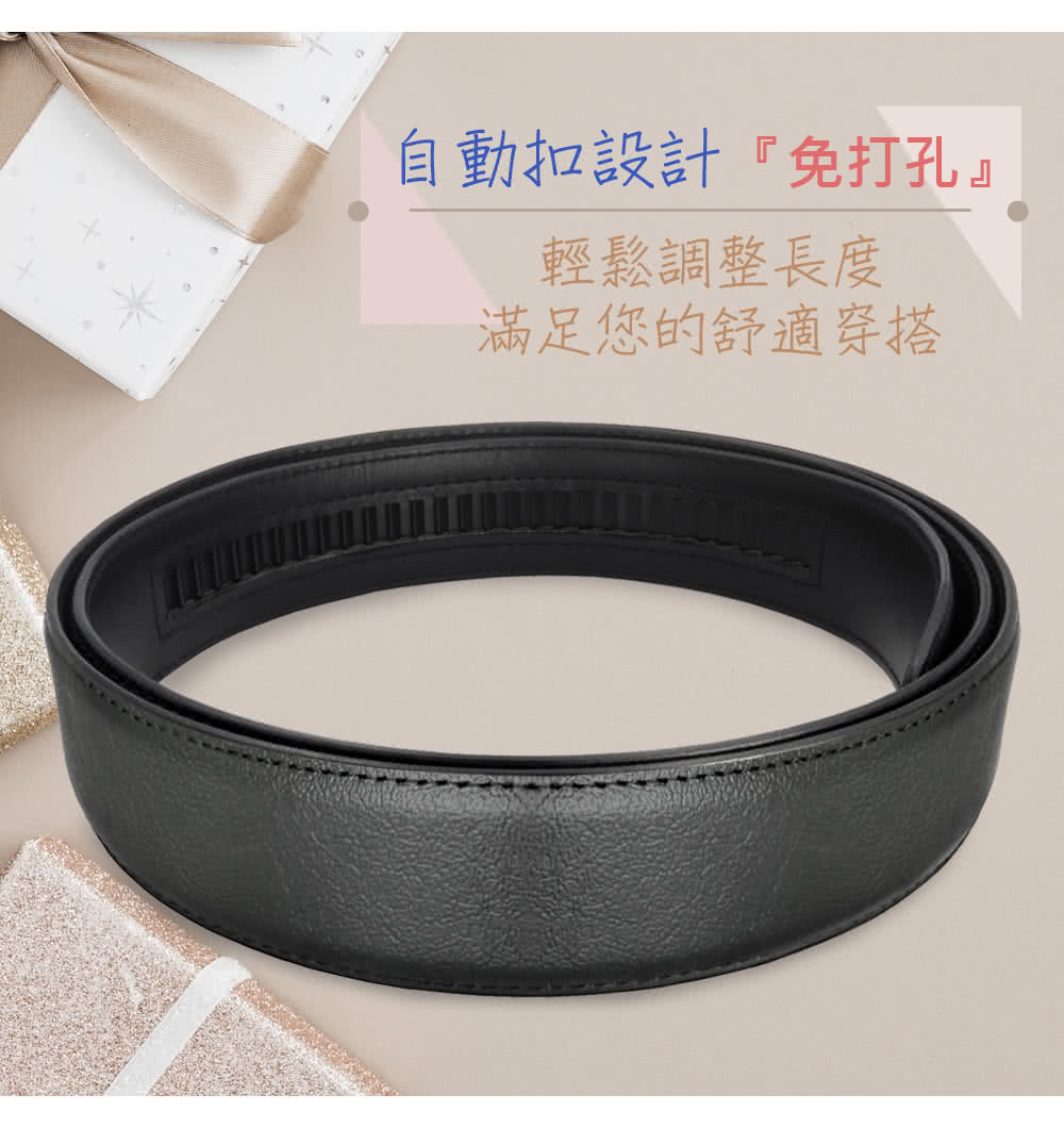 自動扣設計免打孔 輕鬆調整長度 滿足您的舒適穿搭 