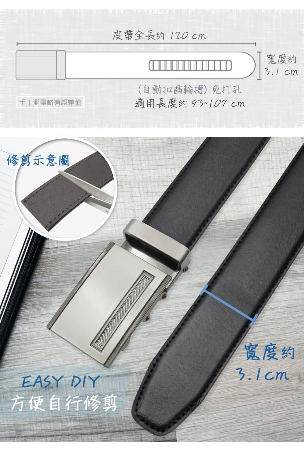 適用長度約93107cm
