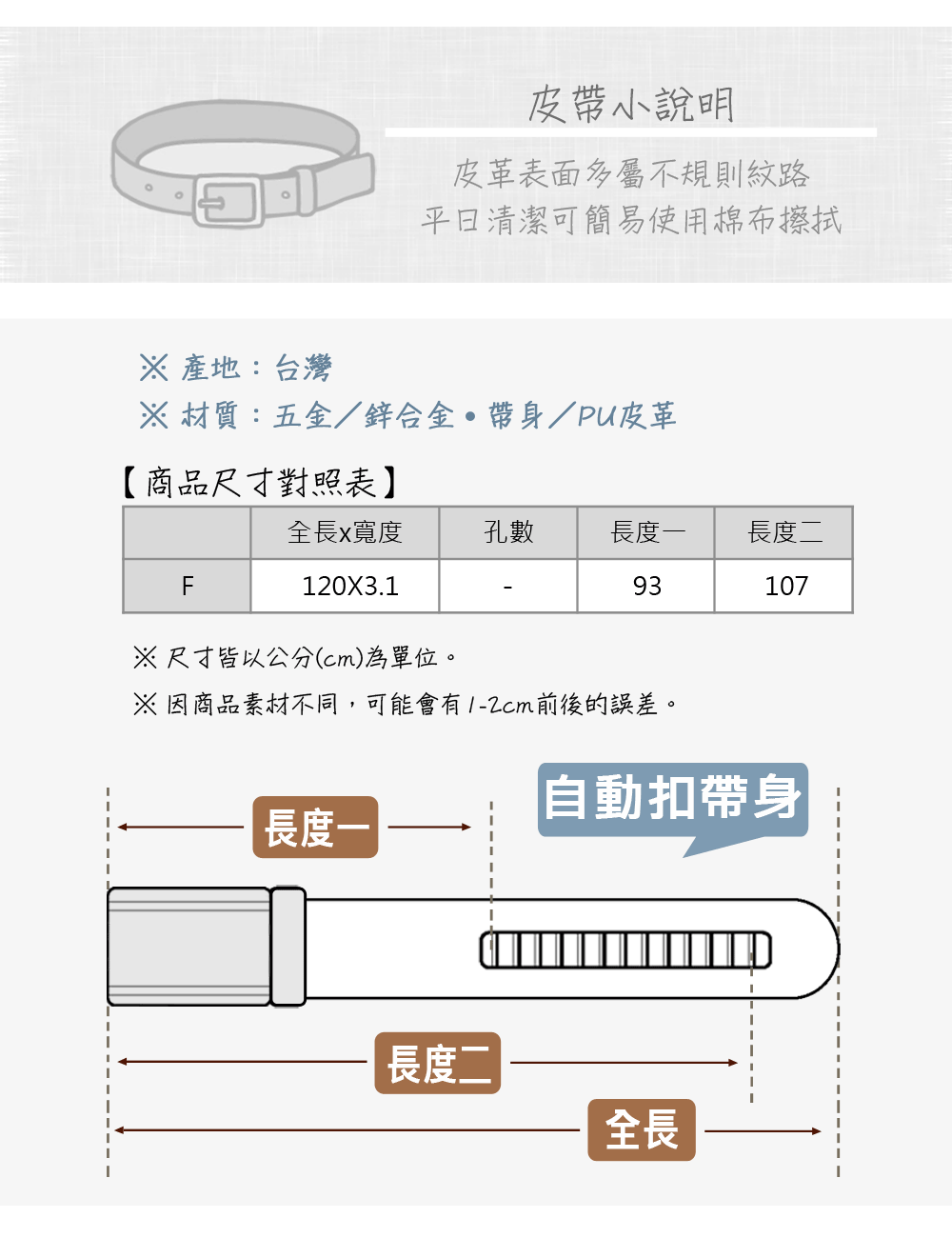 因商品素材不同,可能會有12cm前後的誤差。