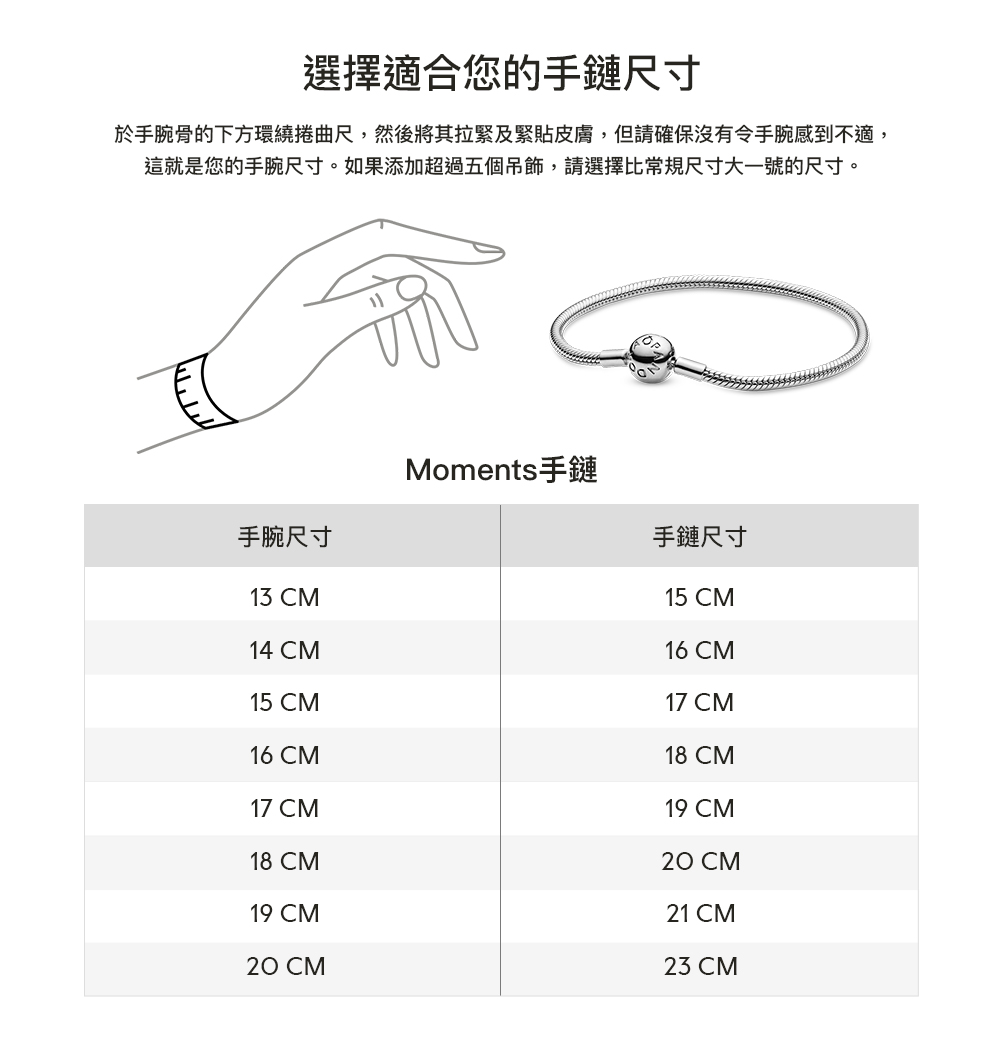 Pandora官方直營 Moments T 字釦手鏈 Momo購物網