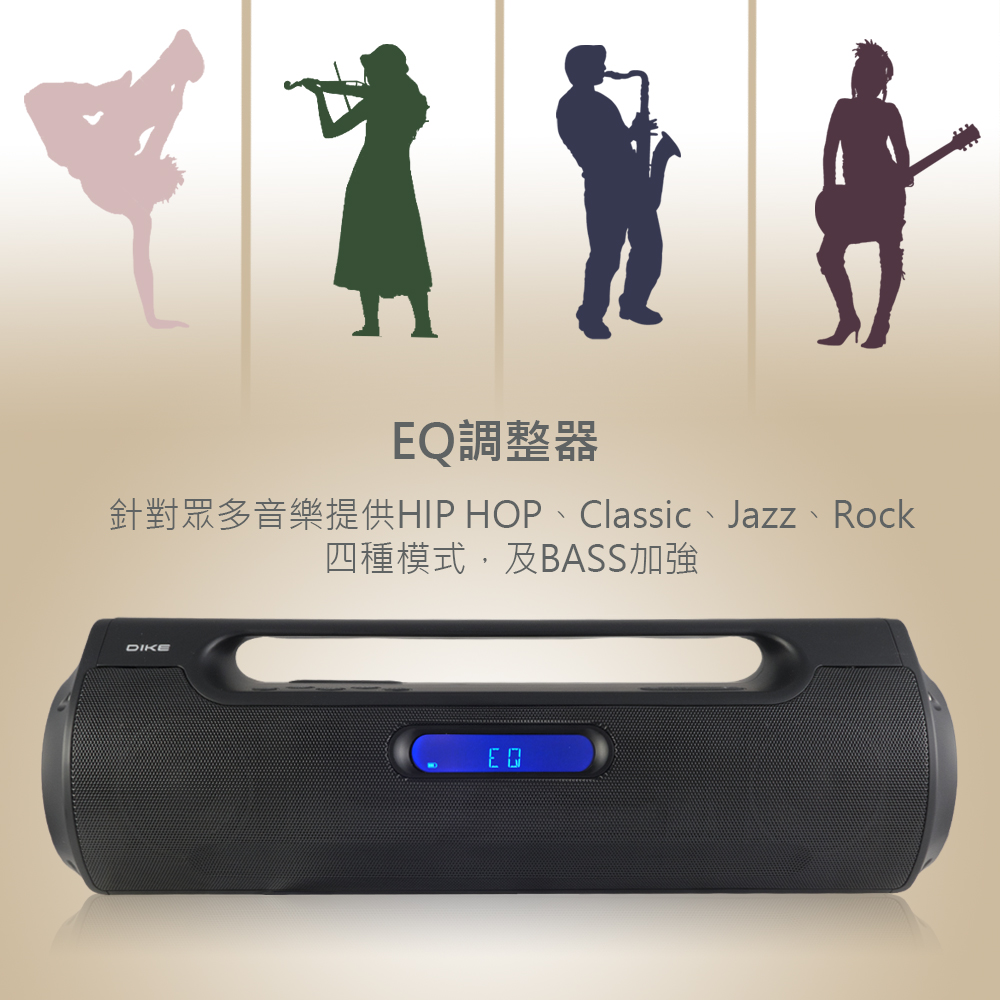 EQ調整器 針對眾多音樂提供HIP HOP、Classic、Jazz、 Rock 四種模式,及BASS加強 