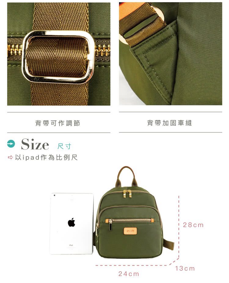 背帶可作調節 背帶加固車縫 尺寸 中以ipad作為比例尺 