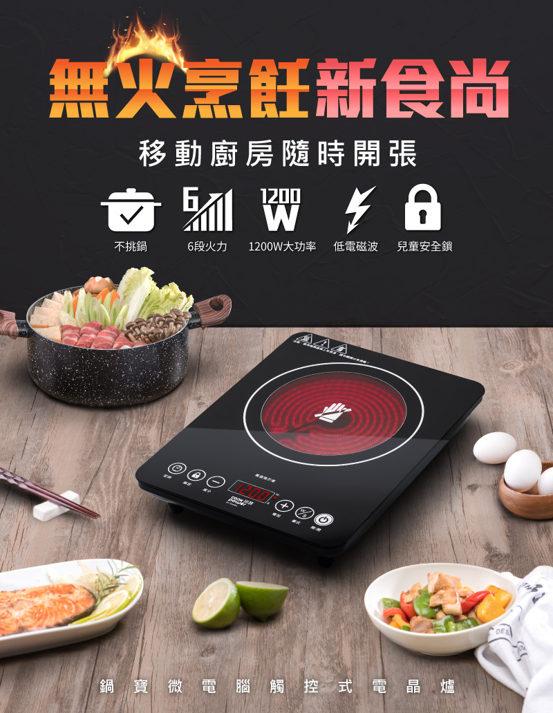 鍋寶 EF-1266BA - 詳情2