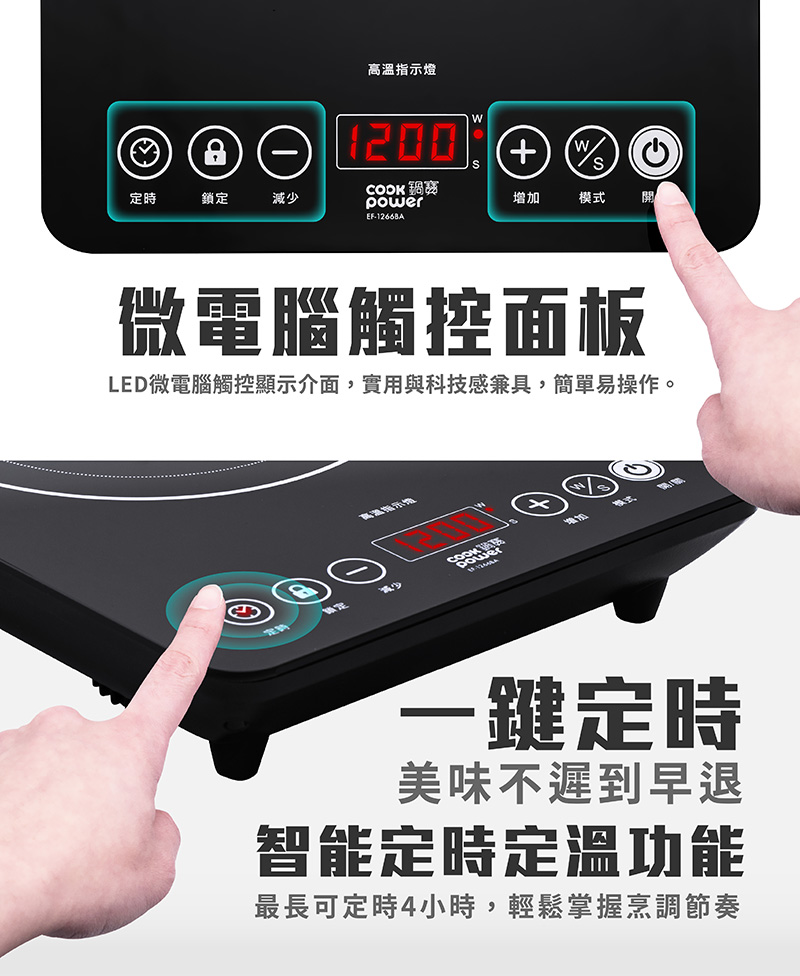 鍋寶 EF-1266BA - 詳情6