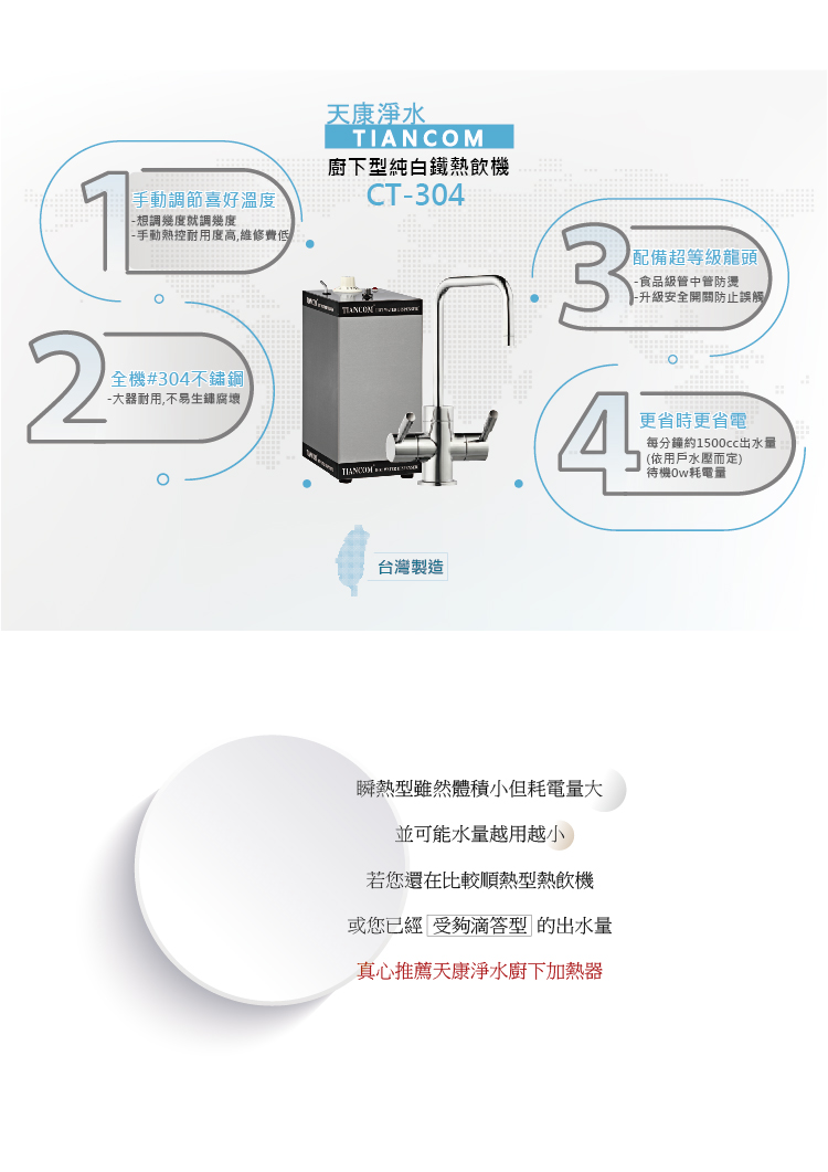 天康淨水 廚下熱飲機淨水加熱器 比熱水壺更方便 Momo購物網