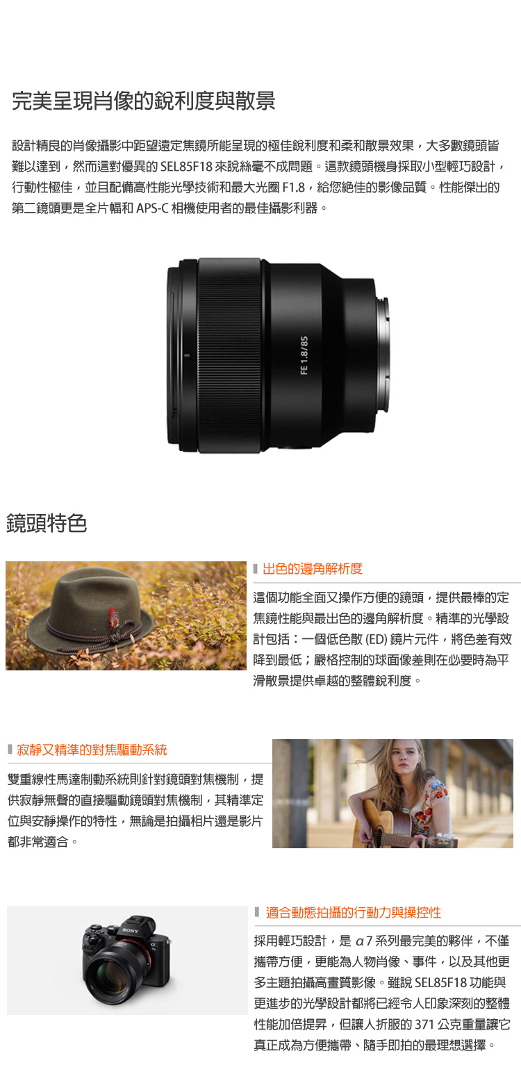 Sony Sel85f18 今年人気のブランド品や