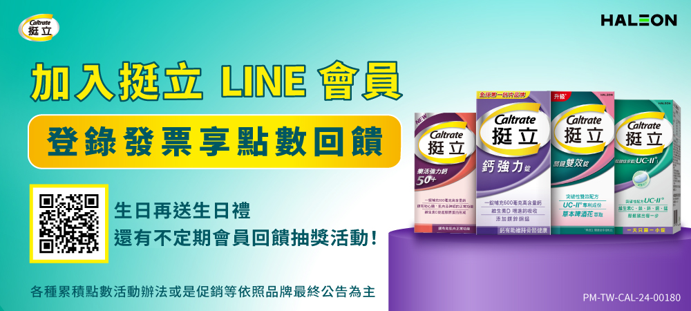 與挺立鈣迷你錠每錠鈣含量相較