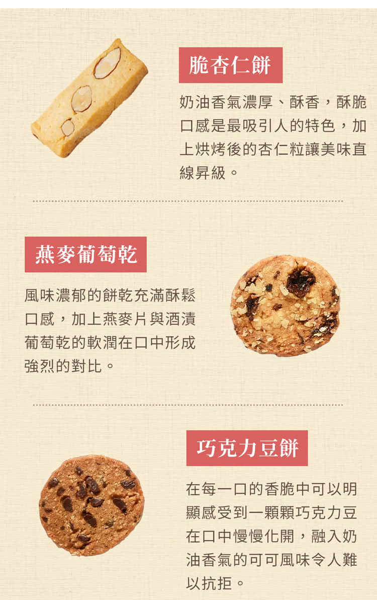 奶油香氣濃厚、酥香,酥脆