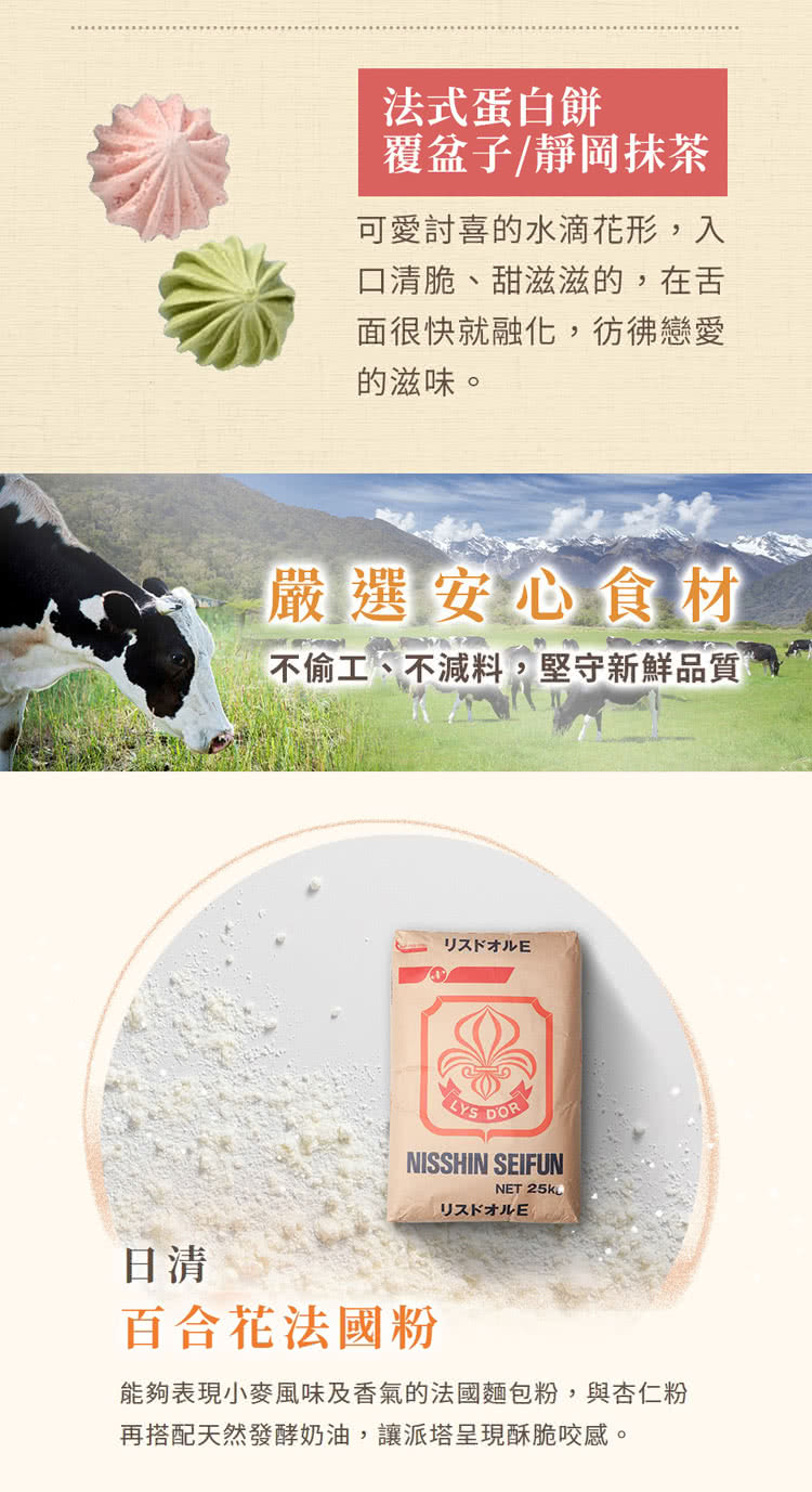 能夠表現小麥風味及香氣的法國麵包粉,與杏仁粉