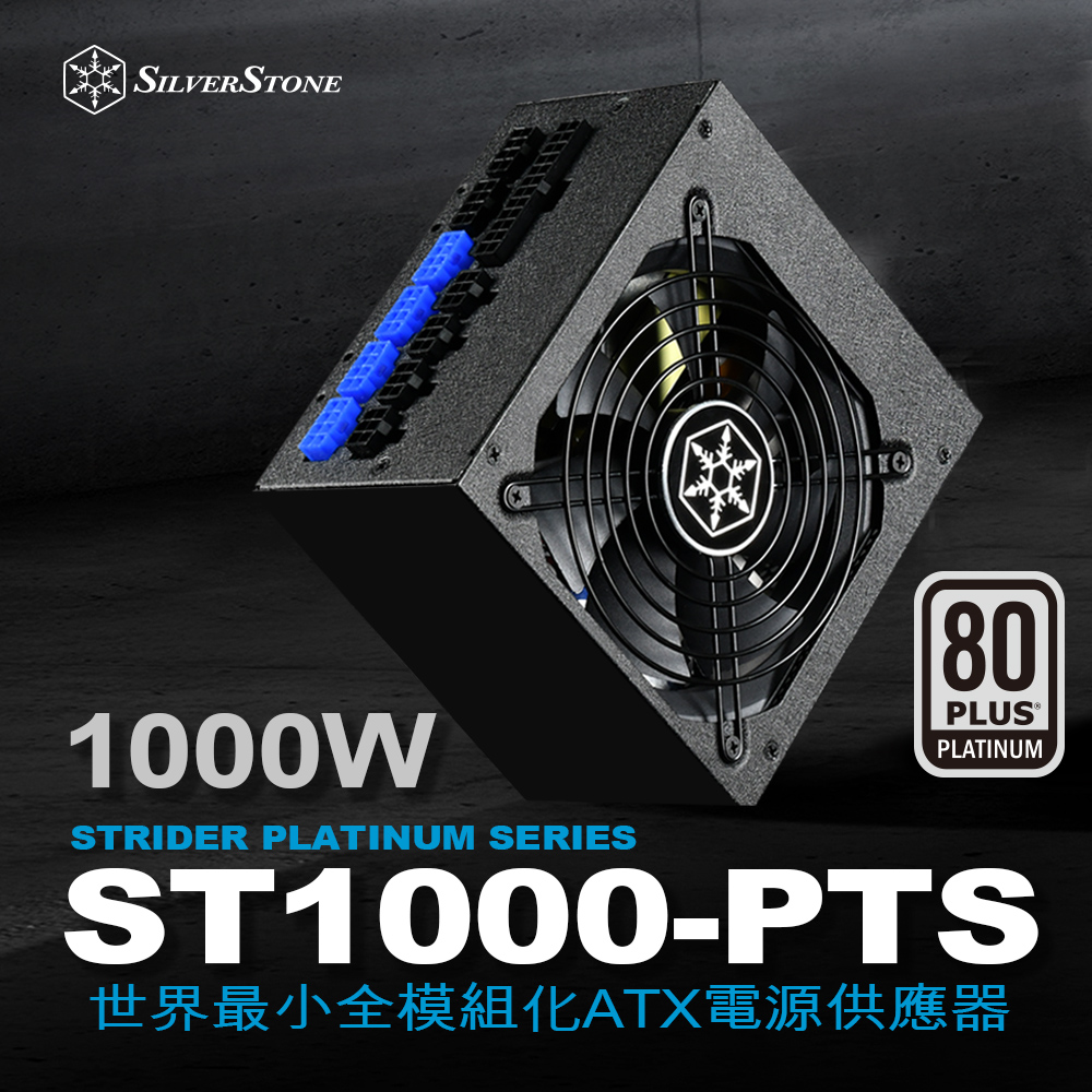 爆売り！ SilverStone 1100W 80PLUS TITANIUM フルモジュラー ATX電源 SST-ST1100-TI  confmax.com.br