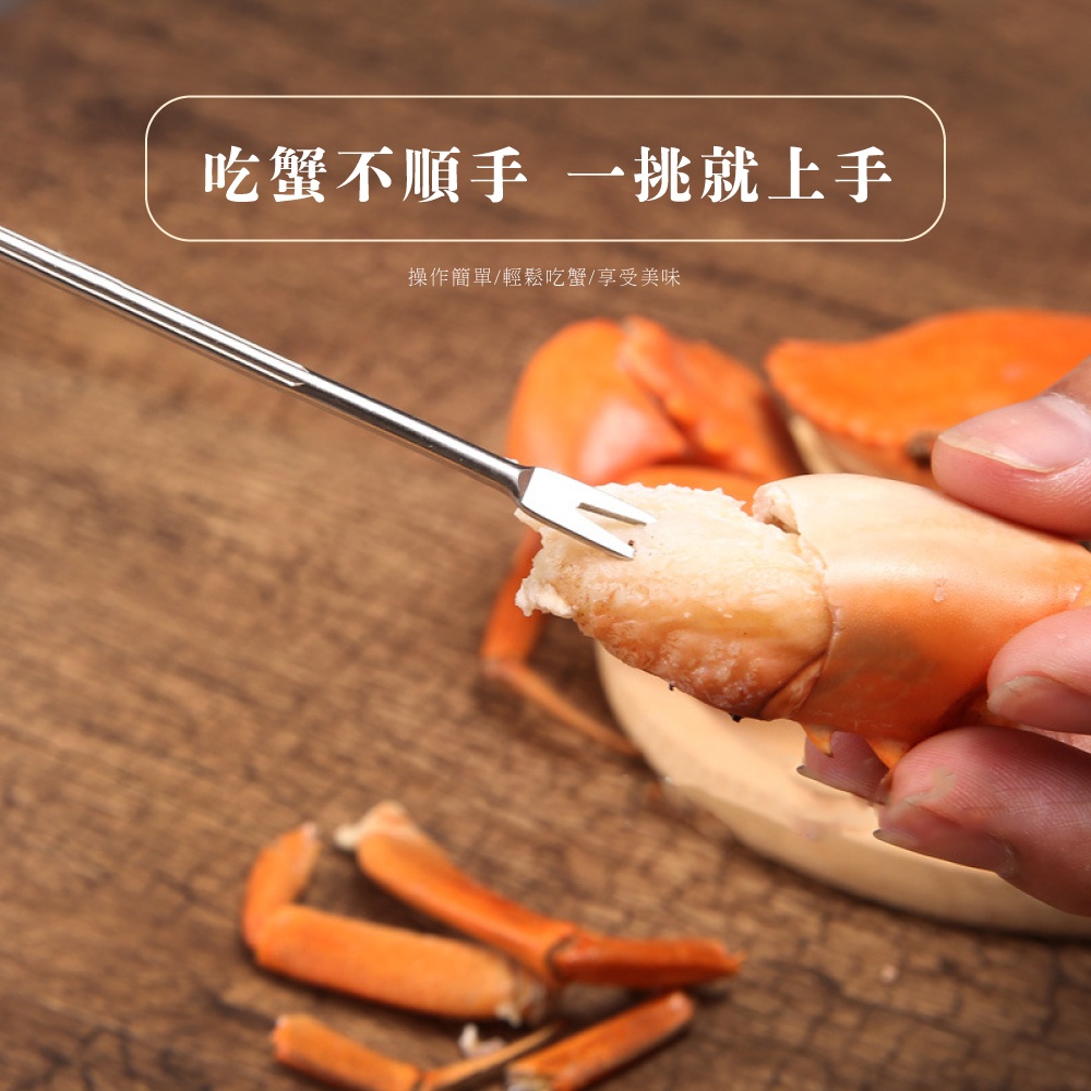 吃蟹不順手 一挑就上手 操作簡單輕鬆吃蟹享受美味 