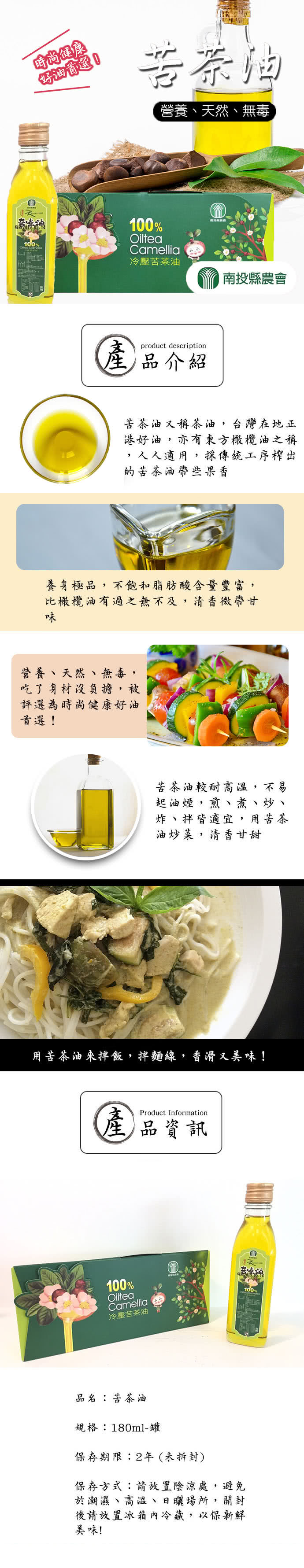 用苦茶油來拌飯,拌麵線,香滑又美味