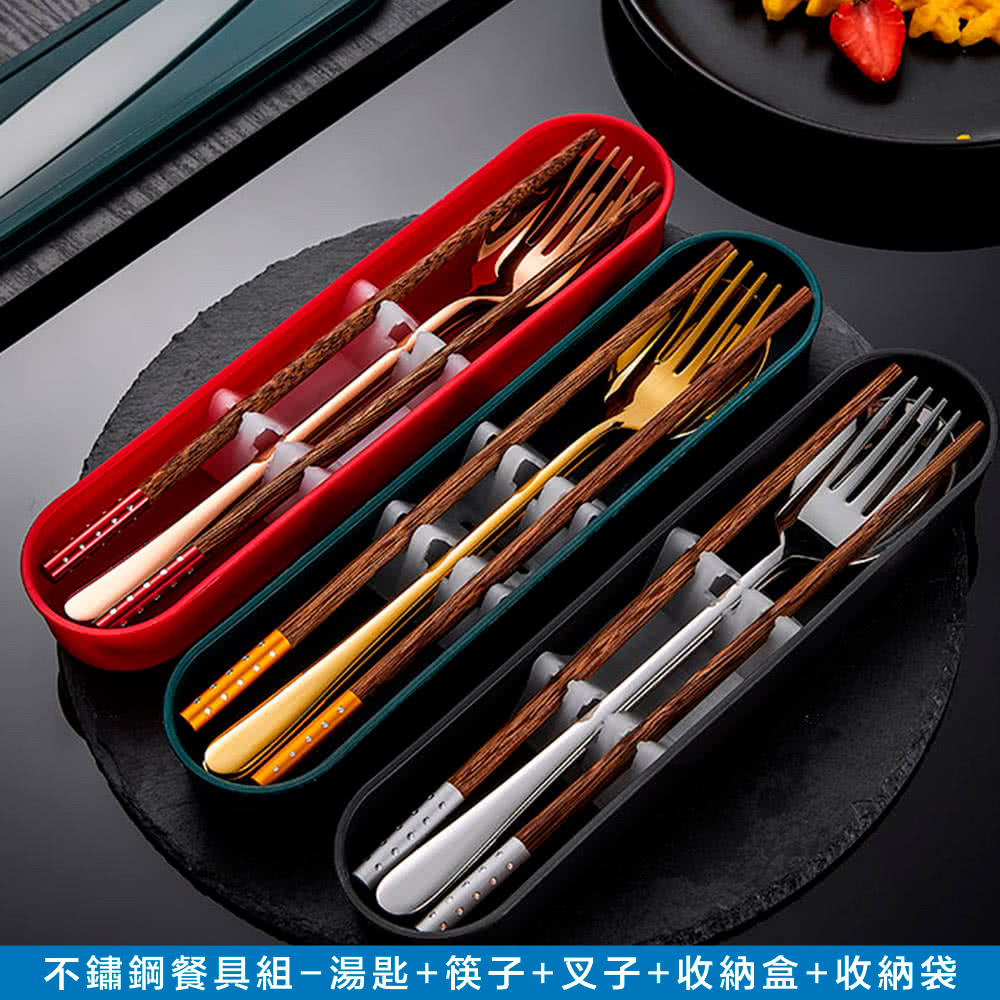 不鏽鋼餐具組湯匙筷子叉子 收納盒收納袋 