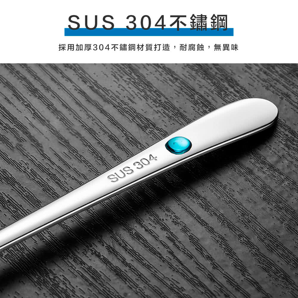 SUS 304不鏽鋼 採用加厚304不鏽鋼材質打造,耐腐蝕,無異味 