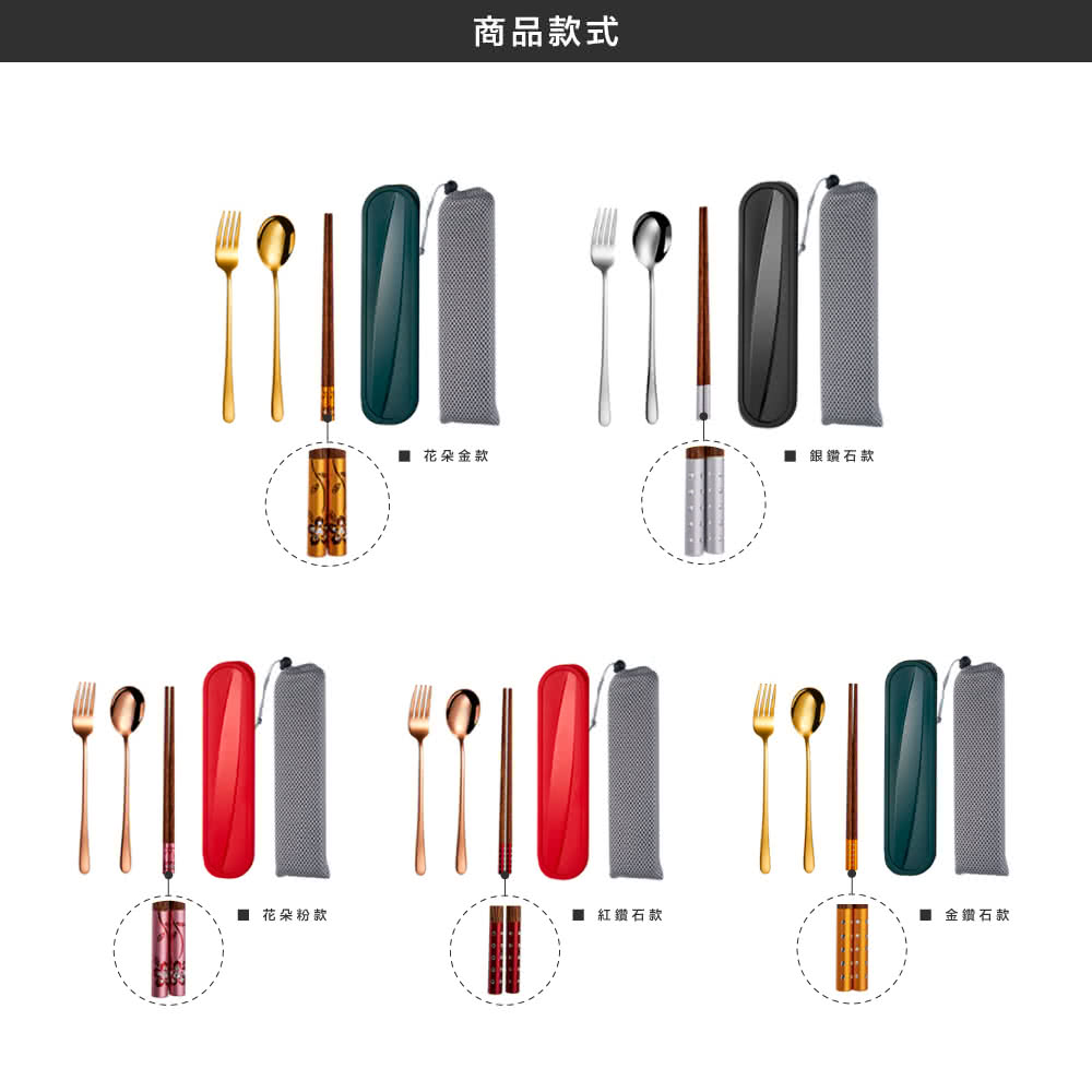 金鑽石款