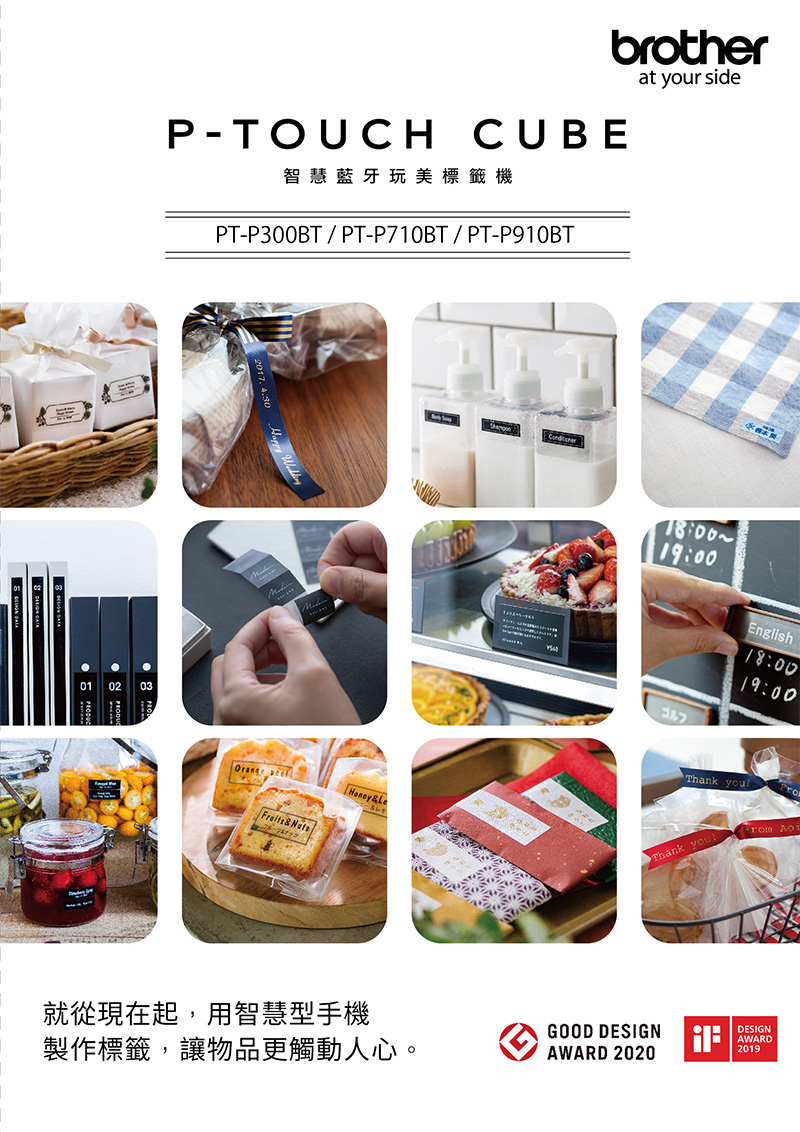 brother PT-P910BT 藍牙智慧型手機/電腦專用標籤機 旗艦版