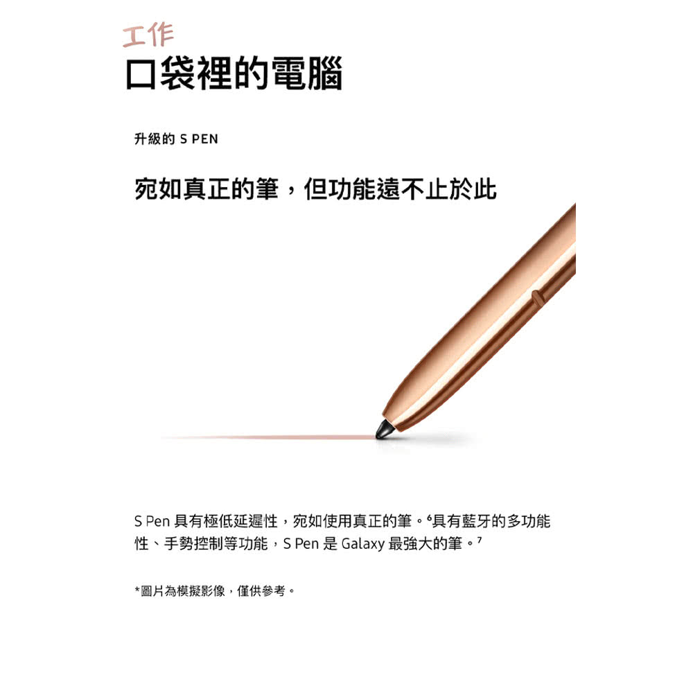 工作口袋裡的電腦讓你玩遊戲工作手寫筆記會議紀錄都沒問題且大電