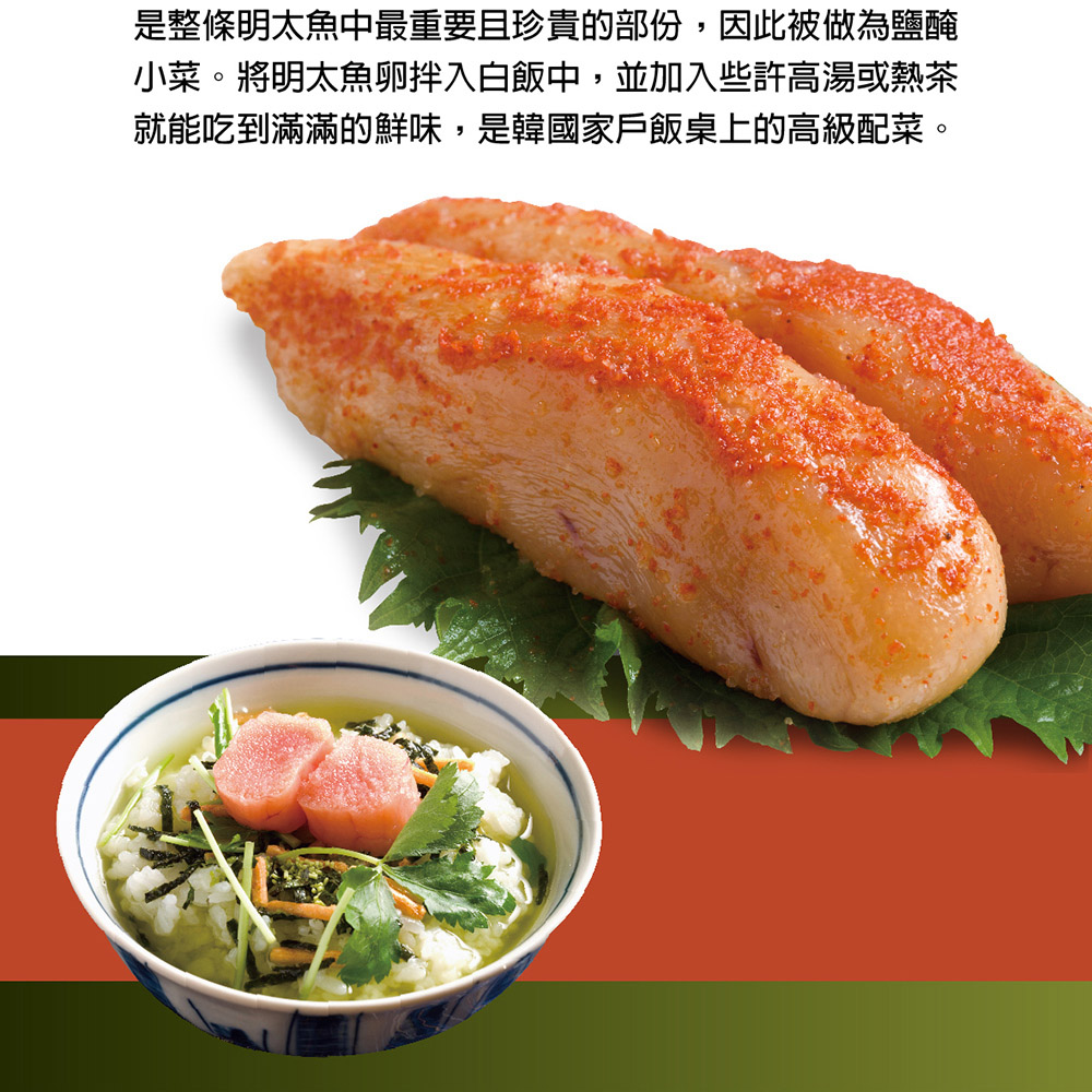 醃明太魚卵100g 白飯殺手 Momo購物網