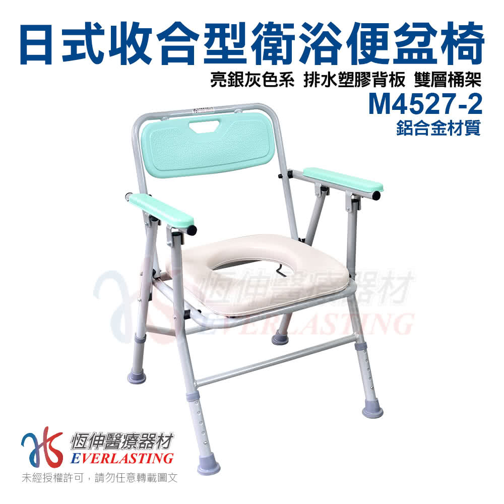 恆伸醫療器材 M4527 2 鋁合金亮銀灰色洗澡便椅 馬桶椅 便器椅 便盆椅 可收合折疊 Momo購物網